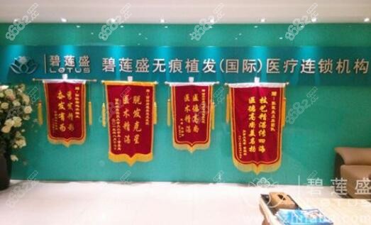 武汉碧莲盛植发医院