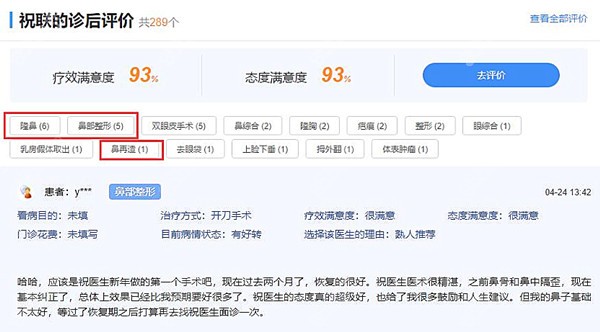 的<!--<i data=20240705-sp></i>-->医生隆鼻评价好