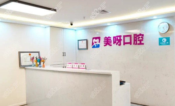 <!--<i data=20240705-sp></i>-->植联口腔是一家主攻种植牙的门诊