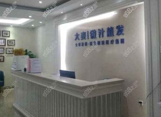 杭州大麦微针植发是正规医院吗?