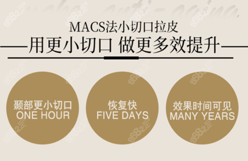 郑州广运医疗美容整形MACS小切口拉皮