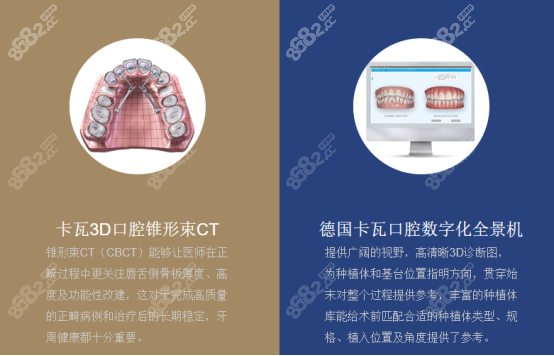 维乐口腔的仪器设备