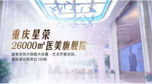 重庆星荣隆鼻环境展示图