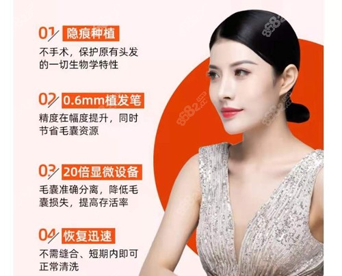 杭州薇琳植发技术优势 杭州薇琳植发技术优势