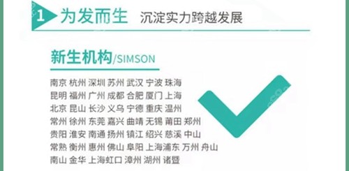 苏州<!--<i data=20240705-sp></i>-->植发分院多实力强 苏州<!--<i data=20240705-sp></i>-->植发分院多实力强