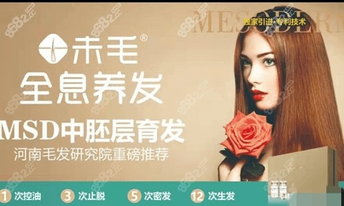 洛阳未毛植发正规吗 洛阳未毛植发正规吗