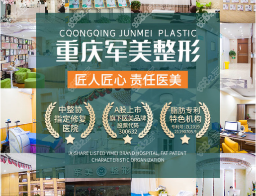 重庆军美整形环境展示图