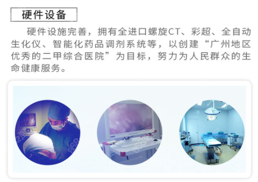 广州荔湾区人民医院硬件设备