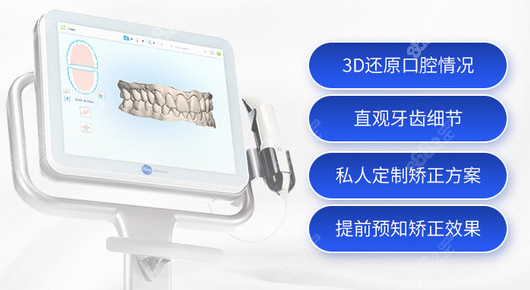 北京中诺口腔三维数字化及快速矫牙技术