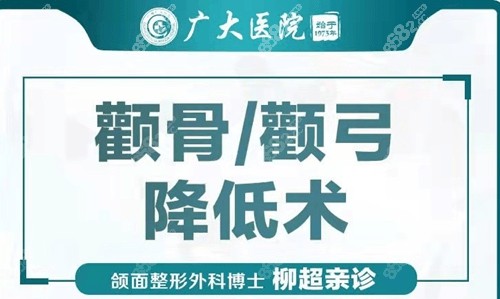 广州广大医院磨骨怎么样