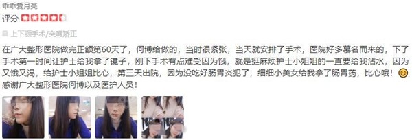 广州广大何锦泉正颌手术反馈
