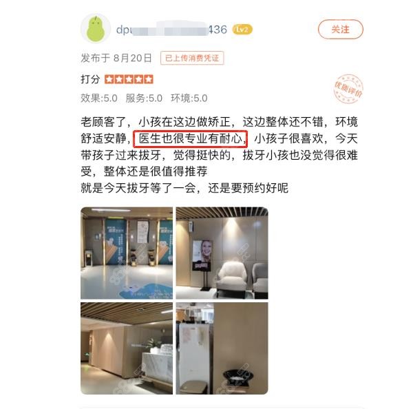 顧客對(duì)廈門登特口腔醫(yī)院的正畸評(píng)價(jià)