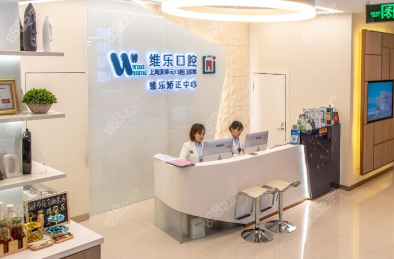 维乐矫正中心