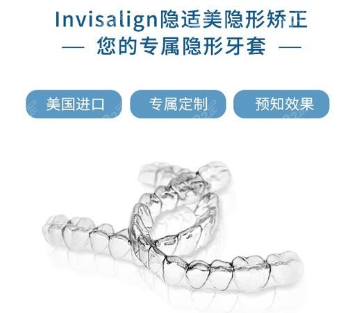 牙大夫齿科做隐适美隐形牙套比较好