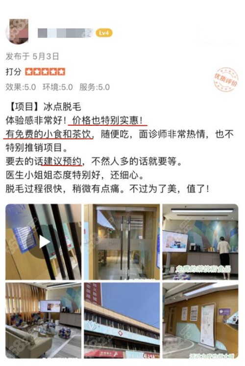 北京美憬口碑评价