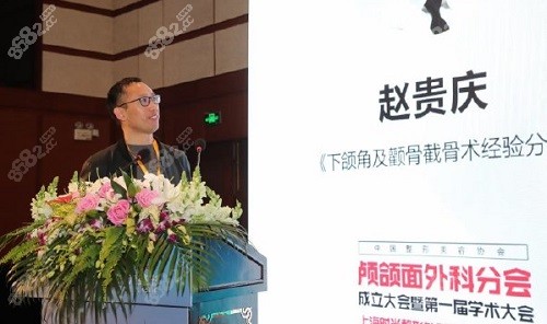 武汉亚韩院长赵贵庆