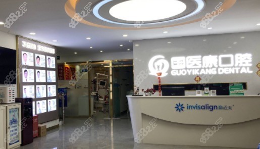 北京昌平区国医康口腔前台