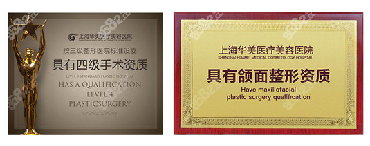 上海华美正规靠谱吗