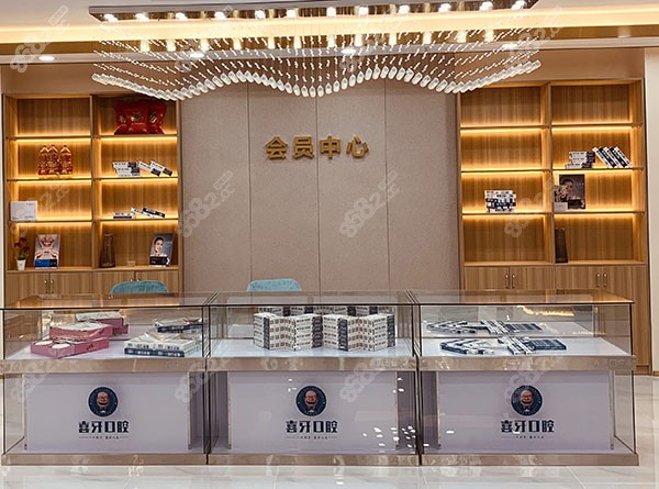 宜宾翠屏喜牙口腔的环境