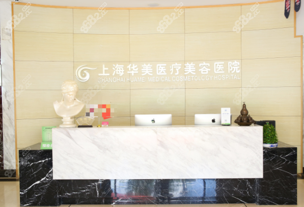 上海华美医院磨骨多少钱