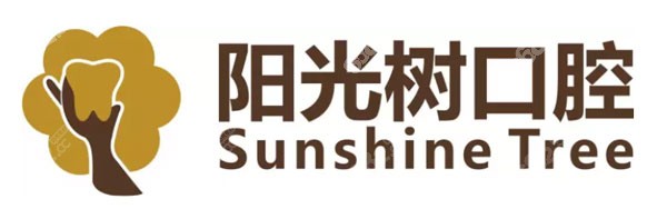 天津阳光树口腔