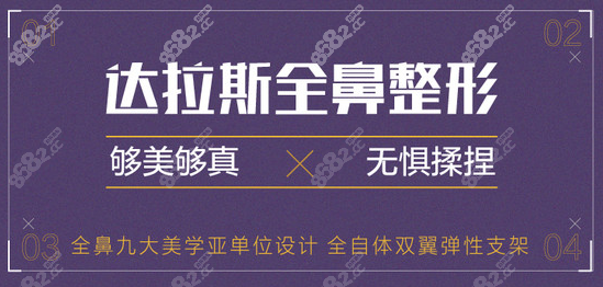 重庆华美全鼻整形技术