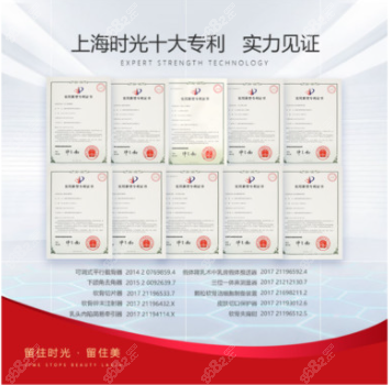 上海时光整形是正规靠谱的医院因为有不少专有技术