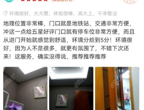 深圳格伦菲尔口腔顾客评价