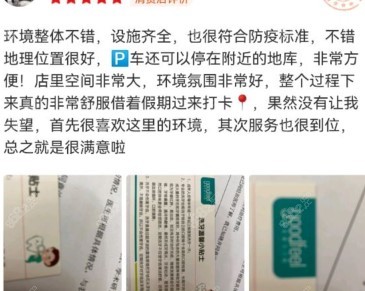 深圳格伦菲尔口腔顾客评价