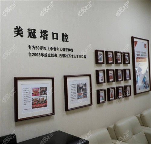 北京美冠塔荣誉展示