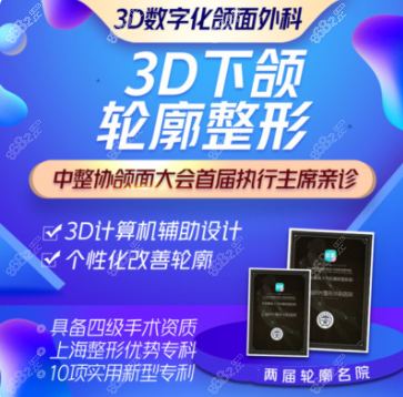 上海时光整形下颌角磨骨整形宣传图