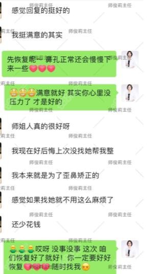 西安国 际整形师俊莉医生做隆鼻的好评