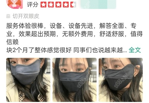 北京艺星医疗美容医院割双眼皮口碑怎么样