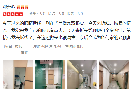 淮安华美整形口碑