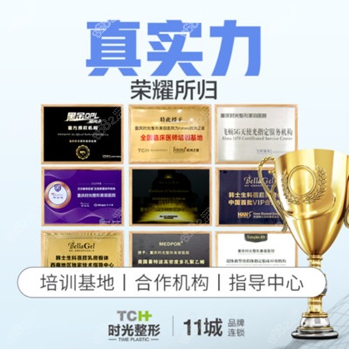 重庆时光整形美容医院隆胸