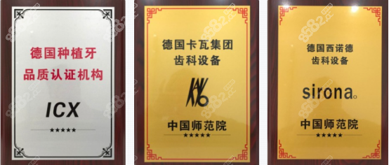 广州三仁口腔的荣誉
