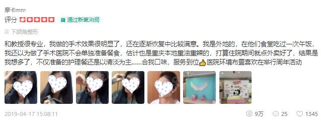 重庆时光下颌角磨骨评价