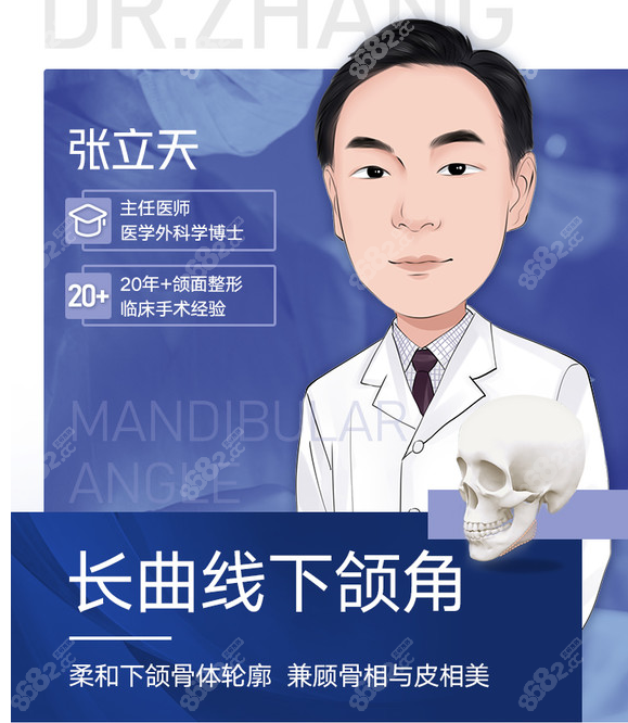 成都磨骨哪个医生好推荐张立天