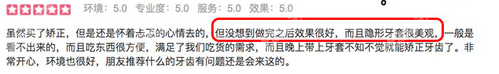 上海美奥口腔正规靠谱吗？顾客点评参考