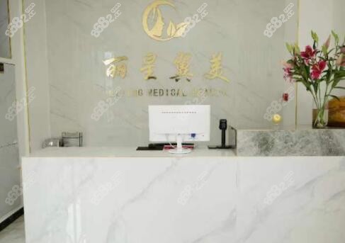 北京做假体垫眉弓比较有名的北京丽星翼美医疗美容