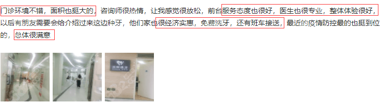 <!--<i data=20240705-sp></i>-->做过的患者怎么说：整体不错