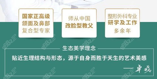 单磊医生资质