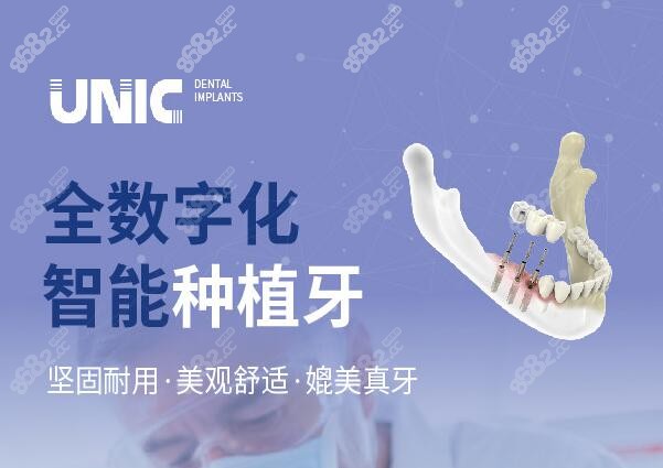 北京海德堡口腔