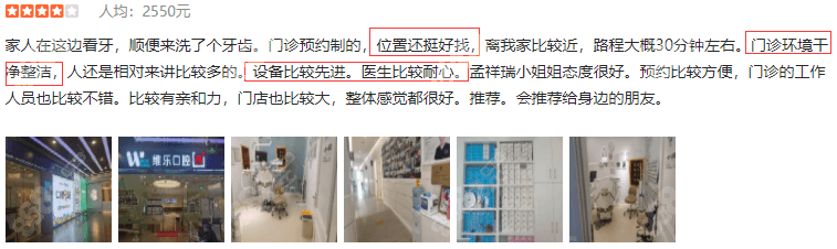 北京维乐口腔做正畸怎么样？顾客点评参考