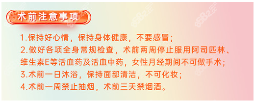 上海薇琳整形做颌面磨骨前注意事项