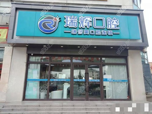 口腔外观