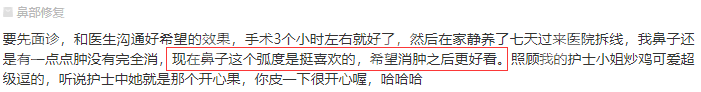 东莞华美做鼻修复好不好？顾客反馈参考