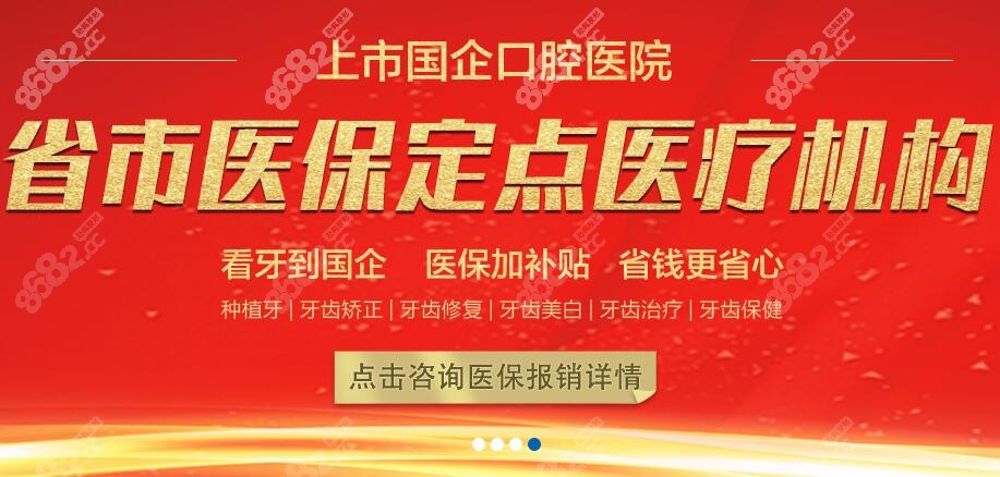 福能海峽口腔醫(yī)院 福能海峽口腔醫(yī)院