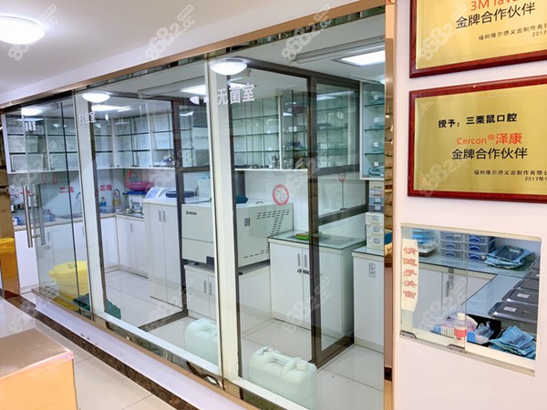 三栗鼠口腔臺江分店 三栗鼠口腔臺江分店