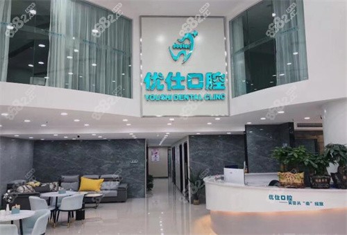 长沙优仕口腔大厅 长沙优仕口腔大厅